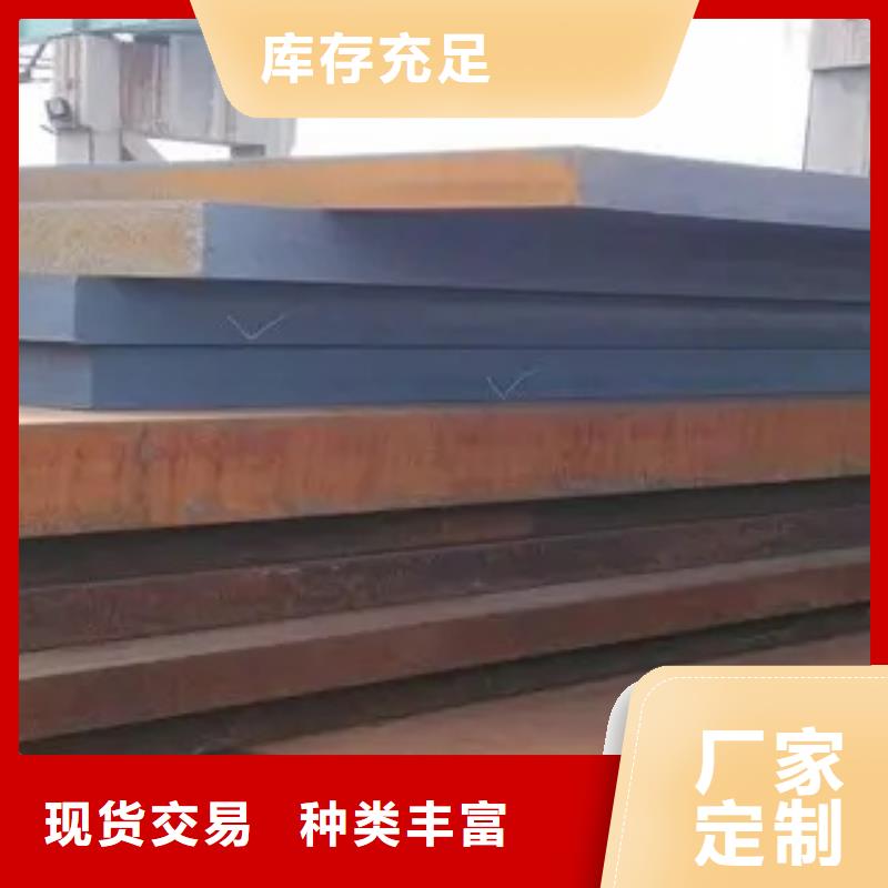 【锰钢板合金板研发生产销售】经久耐用