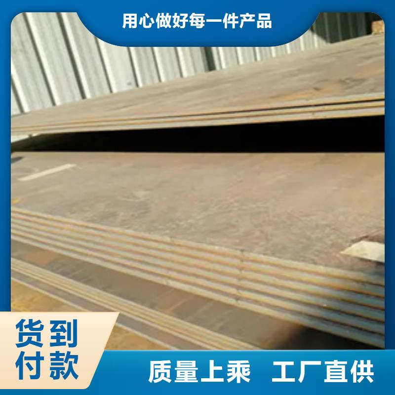 【锰钢板船板货源稳定】价格实惠工厂直供