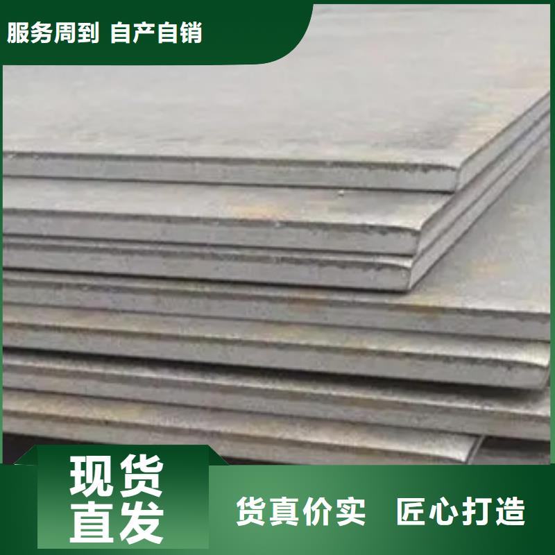 锰钢板耐候板生产厂家实力优品本地公司