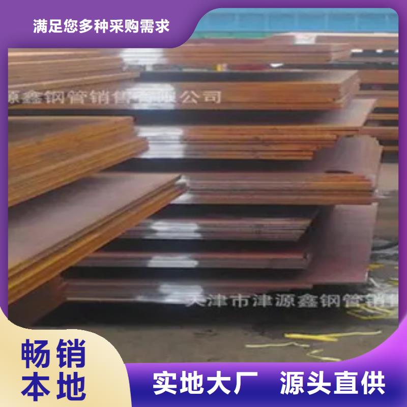 管线钢板,耐磨板价格产地源头好货同城供应商
