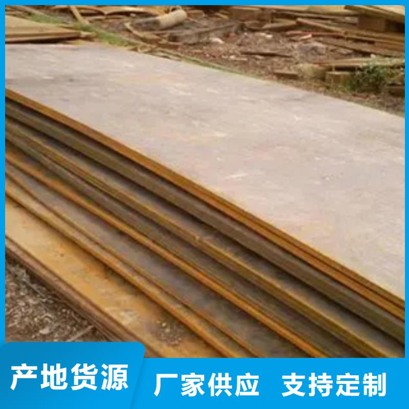 管线钢板耐候板常年出售厂家直销值得选择