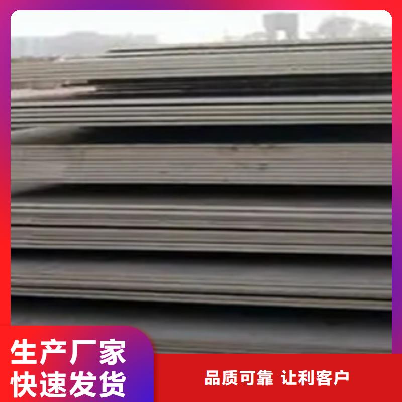 【船板耐候板严格把控质量】厂家直销直供