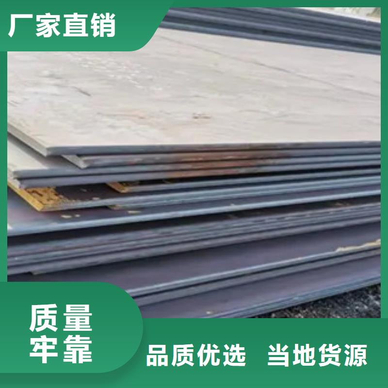 高强钢板合金板厂家直销直供为您精心挑选