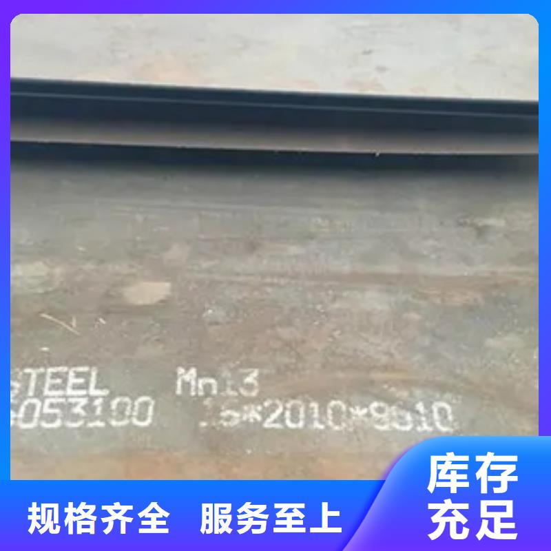 锰钢板_合金板质检严格放心品质专业信赖厂家