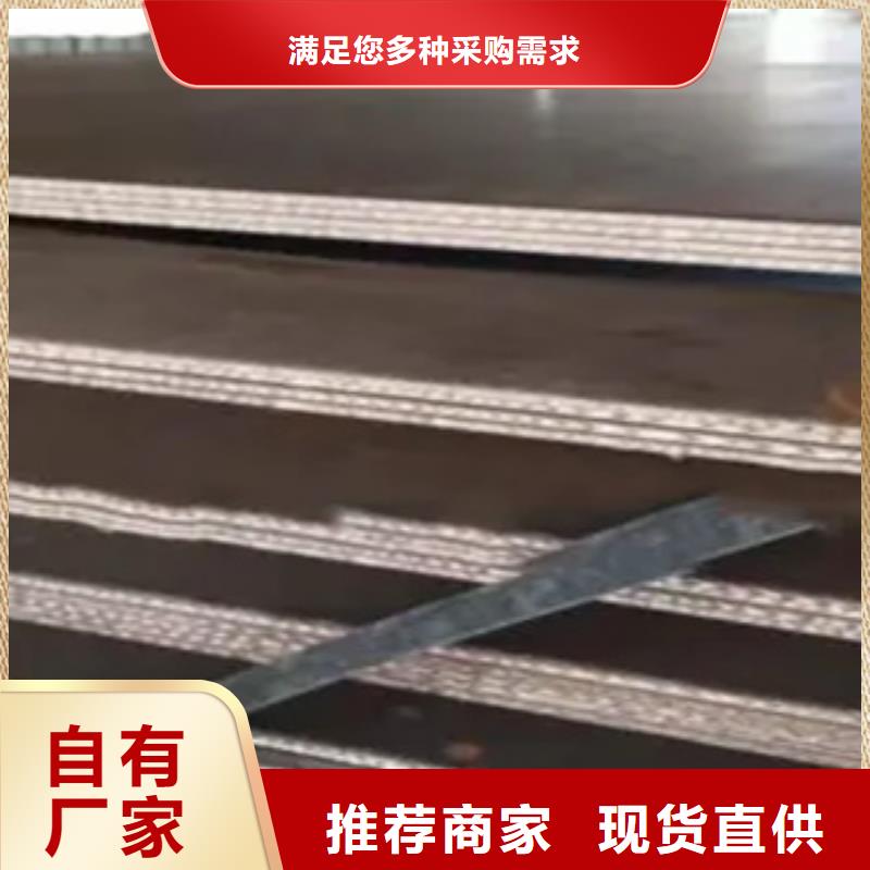 锰钢板_高强板现货按需定做厂家供应