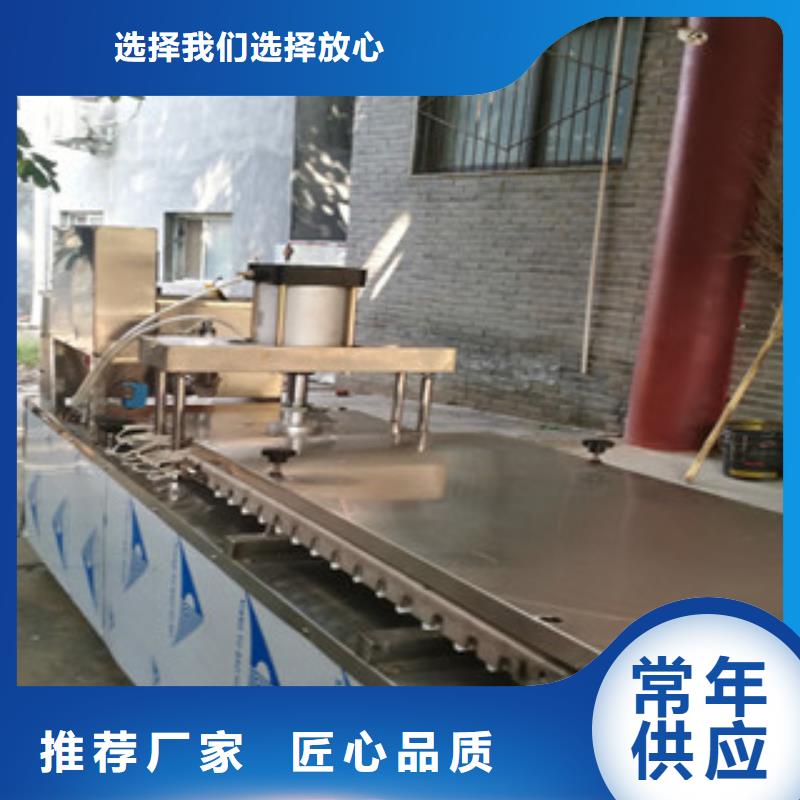 【烙馍机】凉皮机高标准高品质同城公司