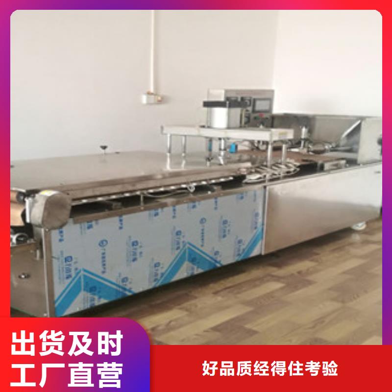 烙馍机春饼机直销厂家销售的是诚信