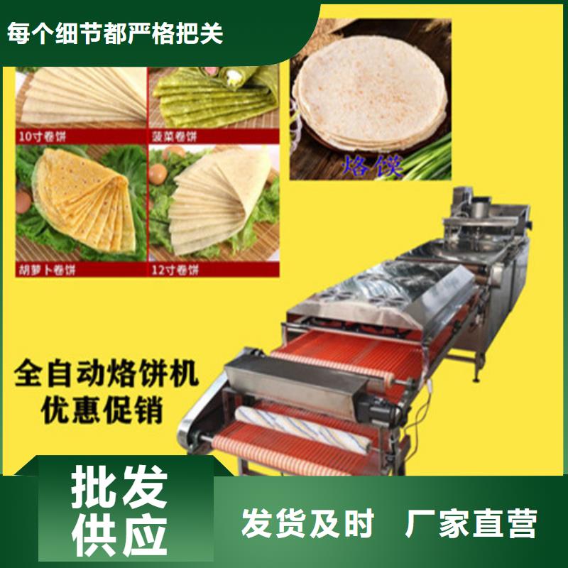 全自动烙馍机水烙馍机欢迎来电询价自主研发