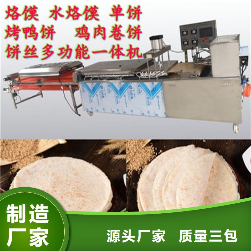 全自动烙馍机圆形烙饼机经验丰富质量放心实体厂家支持定制