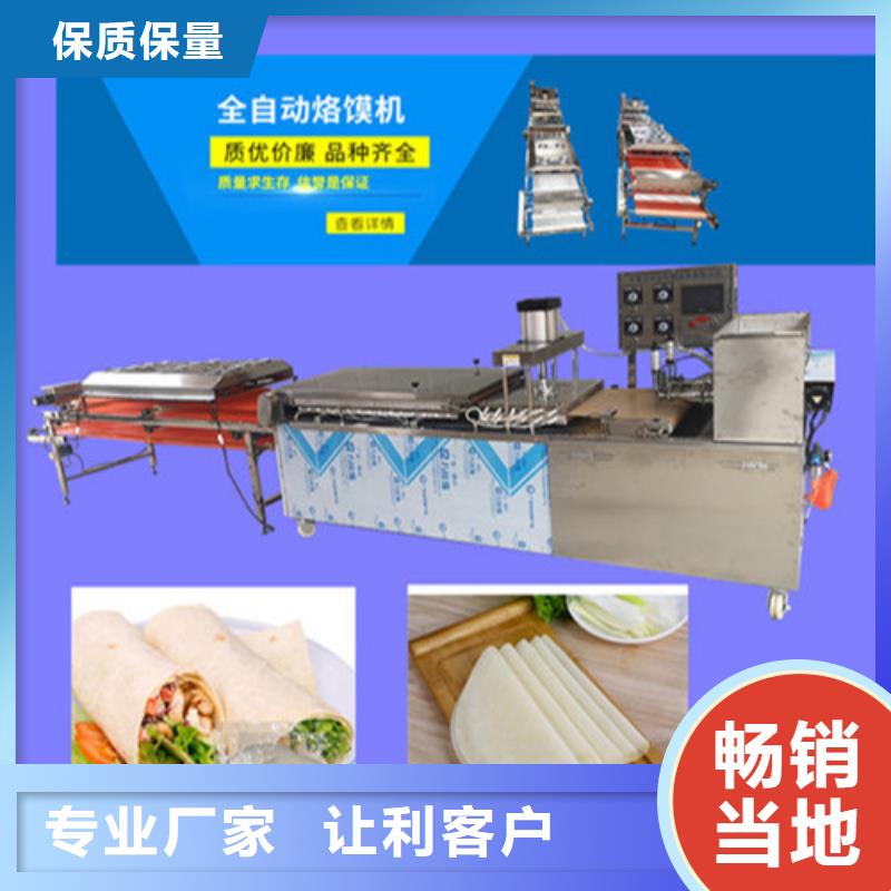 全自动烙馍机库存丰富当地品牌