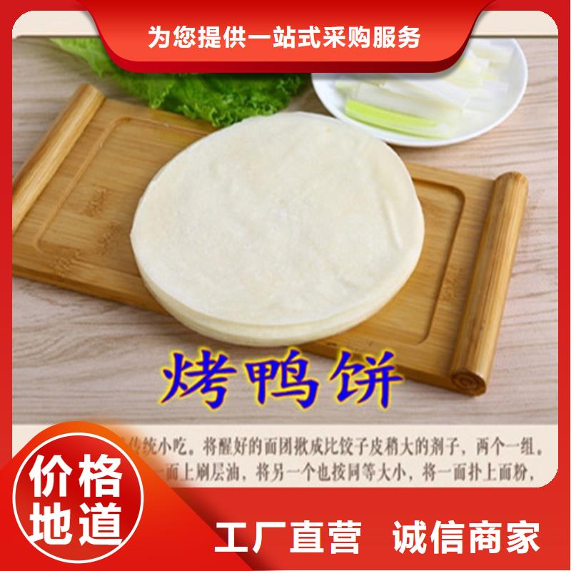 全自动烙馍机全自动蔬菜烙馍厂家售后完善厂诚信经营