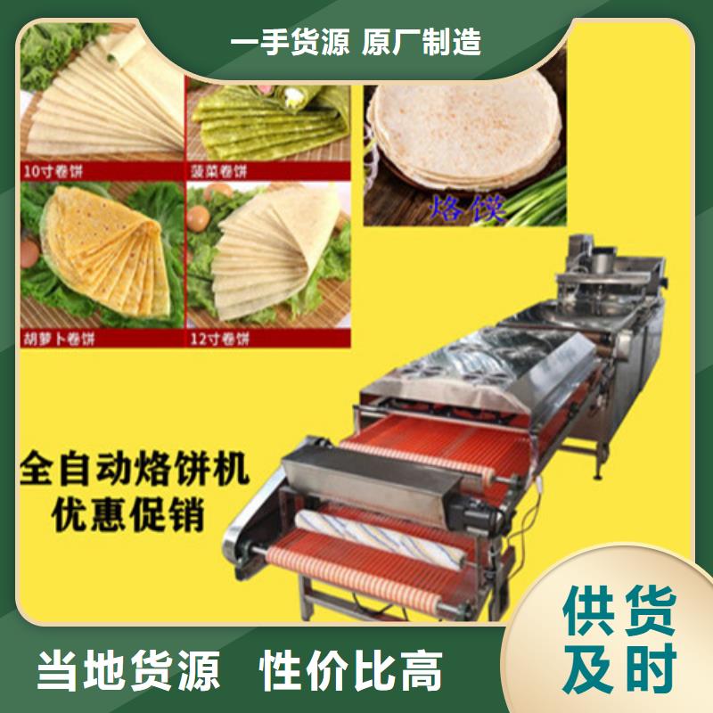 【数控烙馍机】-双排数控单饼机种类齐全工期短发货快