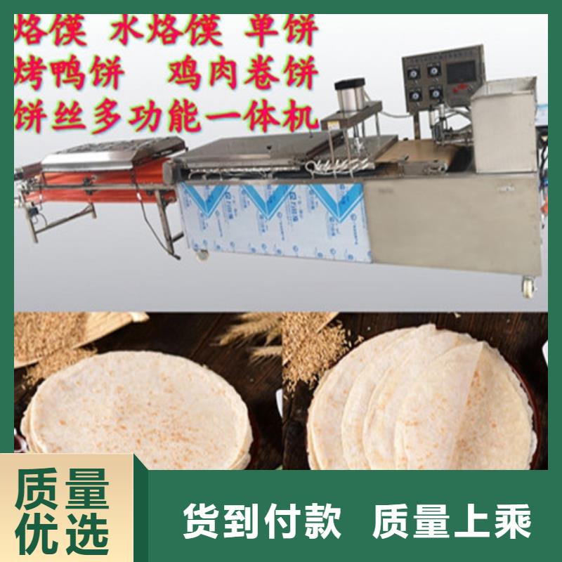 数控烙馍机【液压电加热烙馍机】支持拿样专业完善售后