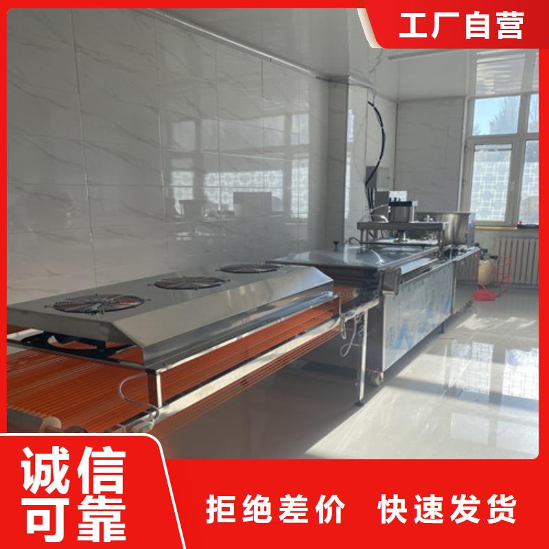 水烙馍机全自动筋饼机满足您多种采购需求当地生产厂家