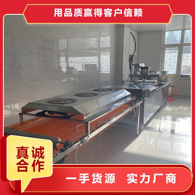 水烙馍机凉皮机追求品质本地经销商