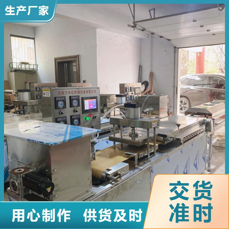 【液压烙馍机】全自动烙馍成型机品质优选质量无忧