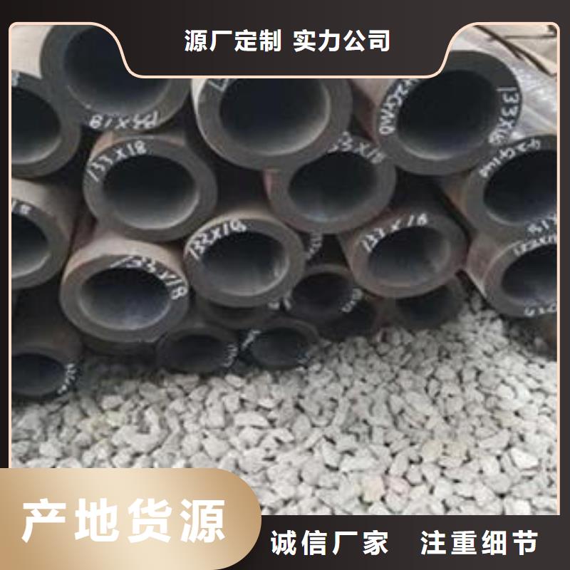 合金钢管-45#大小口径厚薄壁供您所需品牌专营