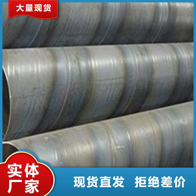 螺旋管【直缝钢管】质量牢靠专注产品质量与服务
