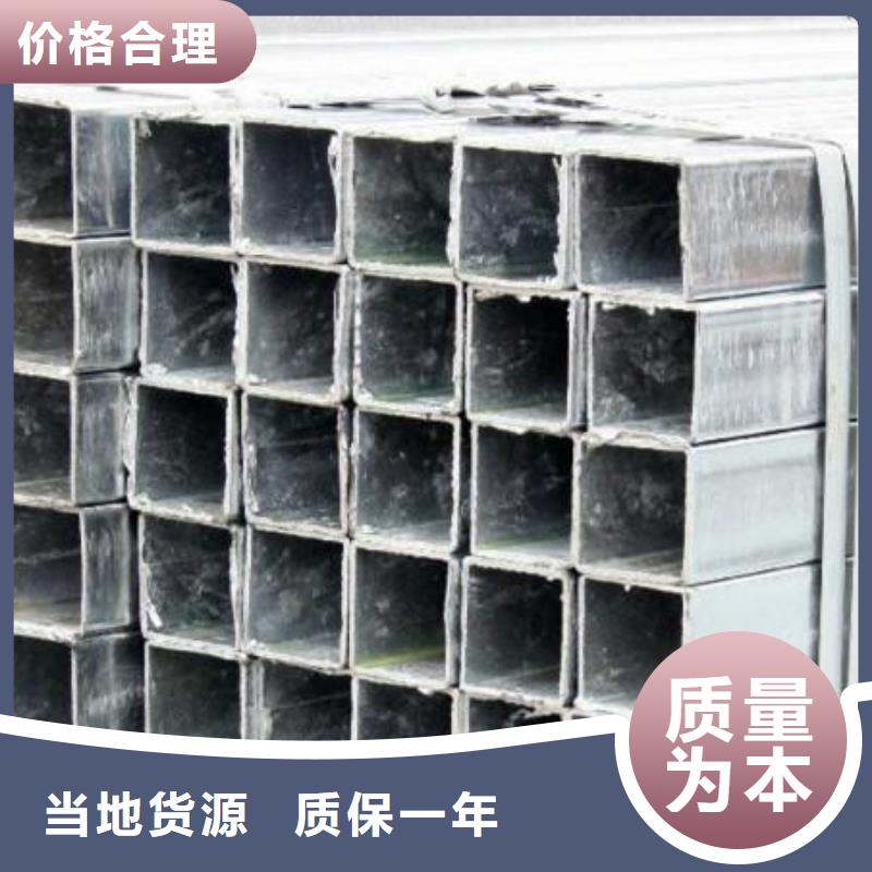 【镀锌方管-热镀锌钢管多种规格可选】同城厂家