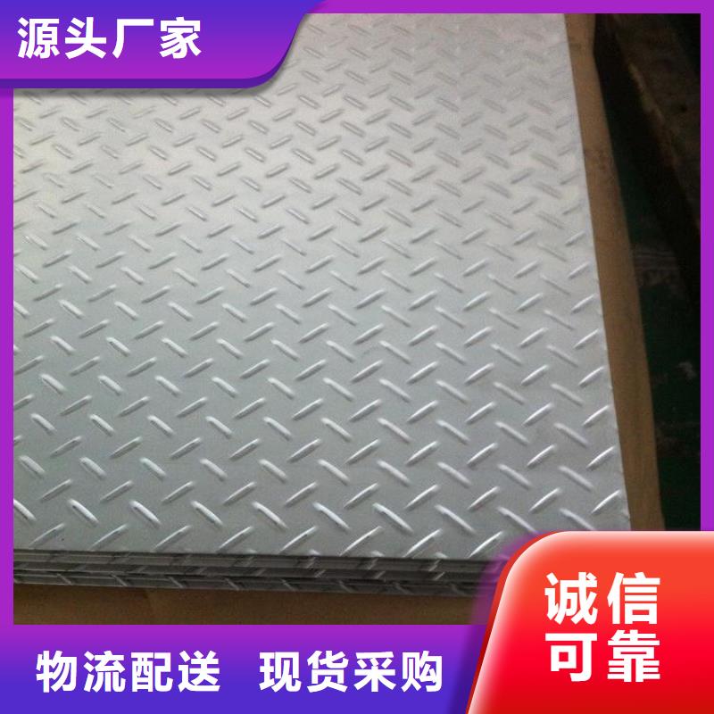 花纹板镀锌扁钢库存量大满足您多种采购需求