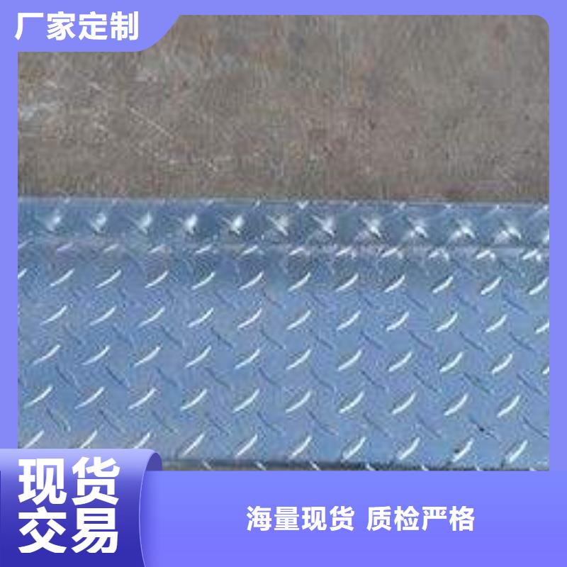 镀锌花纹板带紫铜排就近发货当地货源