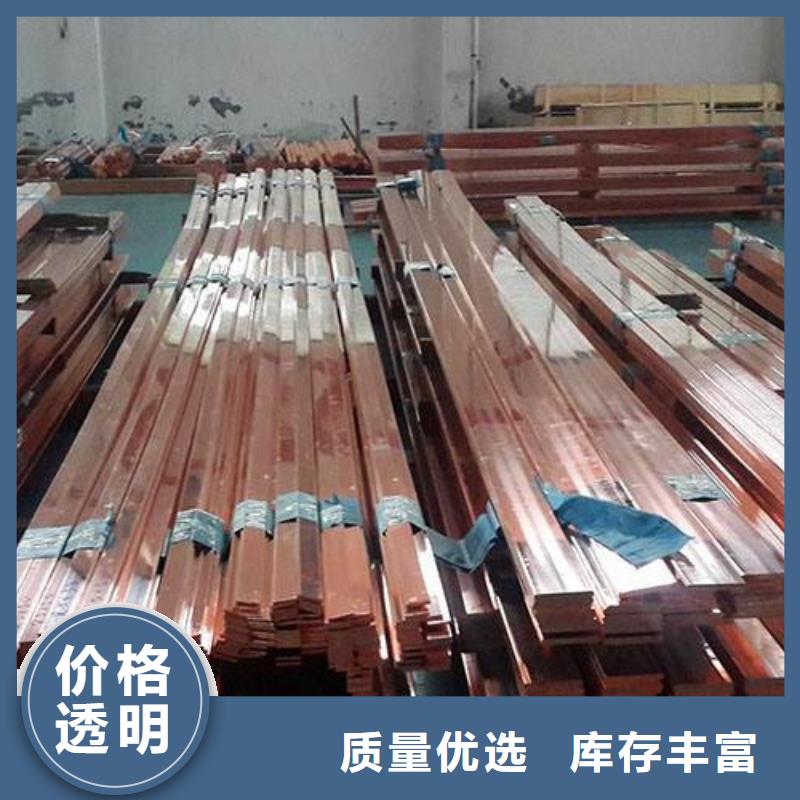 【铜排T2纯铜条N年专注】本地经销商