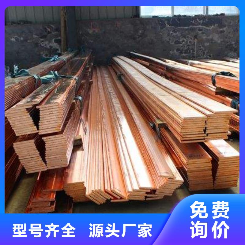 铜排镀锌扁钢厂家供应让利客户