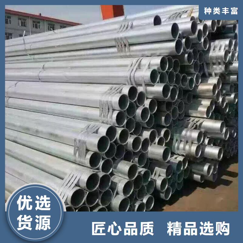 镀锌钢管【镀锌方管】用心做品质同城品牌