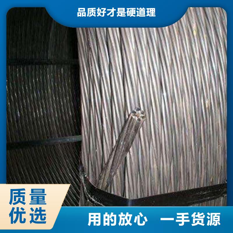 钢绞线母线铝排厂家直销放心厂家案例