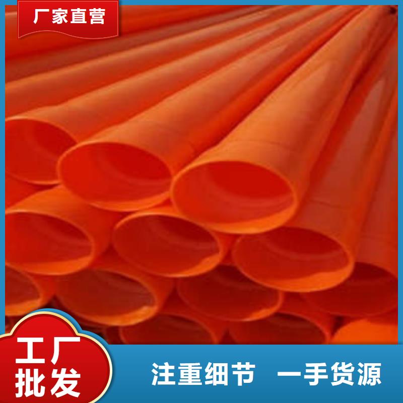 【MPP电力管】-PVC-C电力管多家仓库发货当地服务商