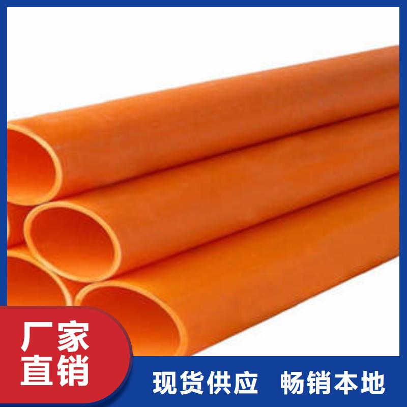 【MPP电力管】七孔梅花管把实惠留给您通过检测