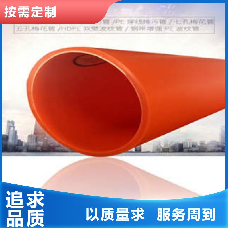 MPP电力管七孔梅花管精益求精同城生产厂家