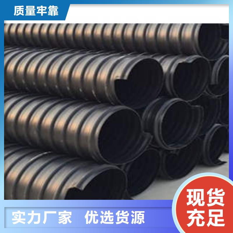 PE塑钢缠绕管【PE钢带增强螺旋波纹管】用心做好细节一致好评产品