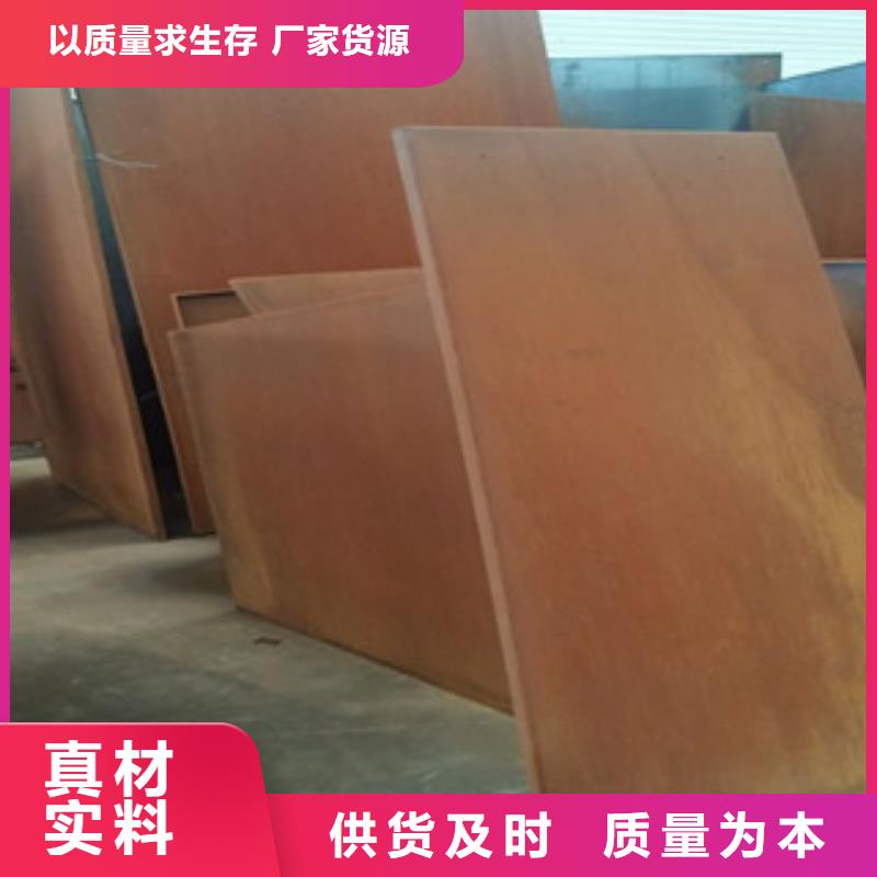 耐候钢板Q420B钢板定金锁价【当地】经销商