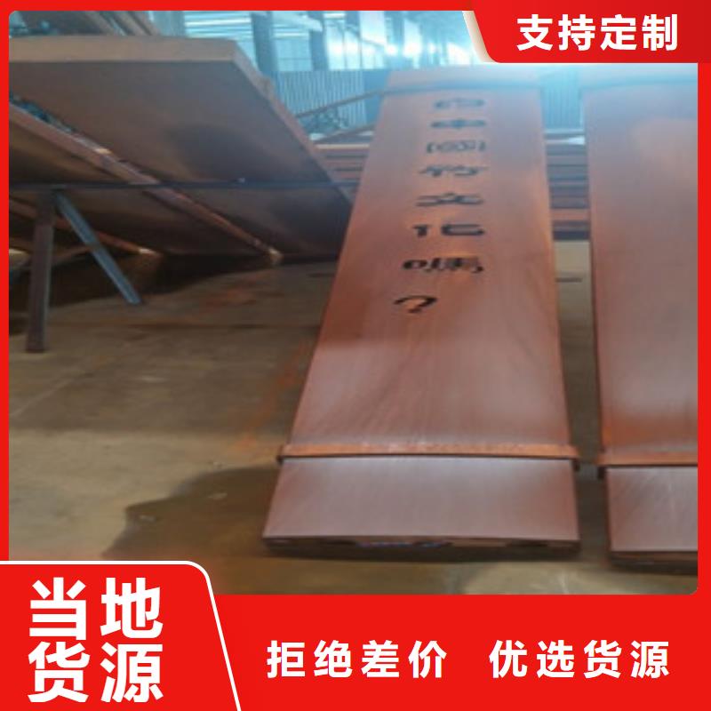 耐候钢板高性价比真材实料加工定制
