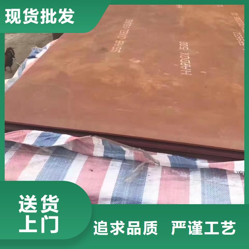 进口耐磨钢板红锈钢板免费寄样满足您多种采购需求