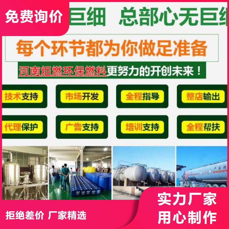燃料植物油燃料配方敢与同行比价格当地供应商
