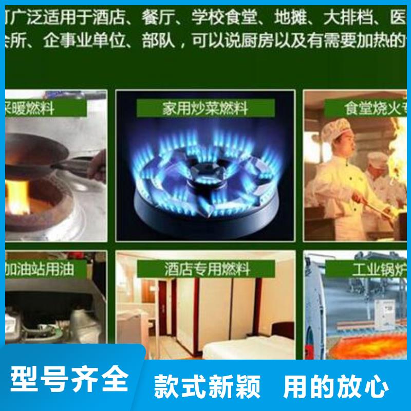 燃料植物油燃料技术层层质检源头厂家来图定制