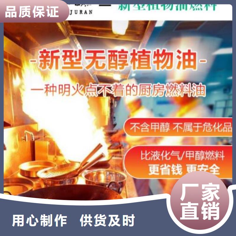 燃料-无醇燃料油勾兑实体厂家本地制造商