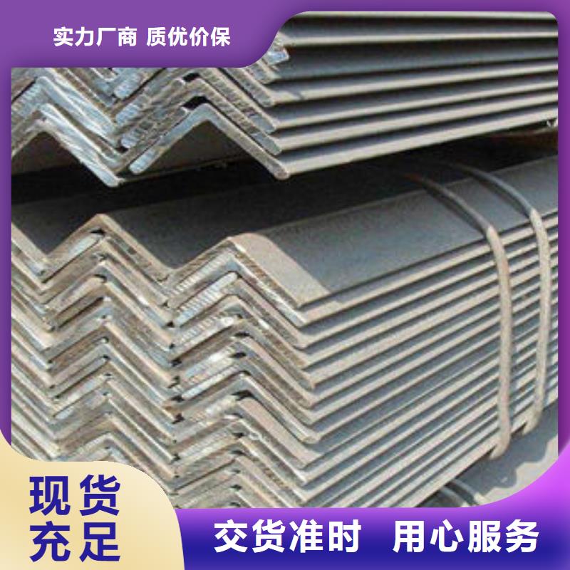 角钢放心选择现货实拍用心制作