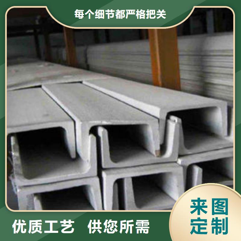 不锈钢槽钢终身质保的简单介绍支持定制