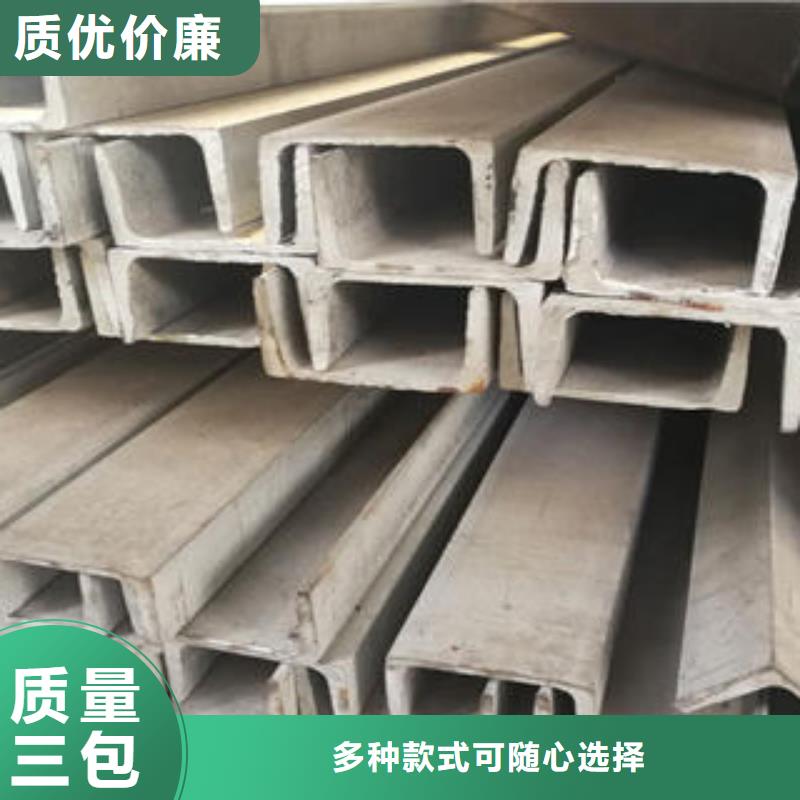 槽钢订制精挑细选好货自有厂家
