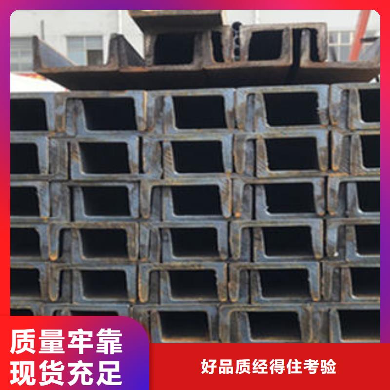 槽钢欢迎订购欢迎新老客户垂询品质可靠