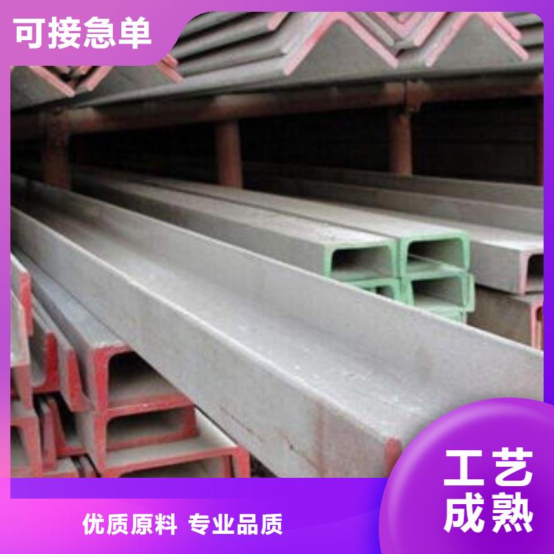 不锈钢槽钢源头厂家多年行业积累质量无忧