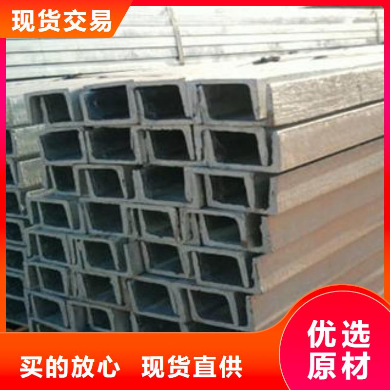 槽钢厂家供应大量现货供应品质商家