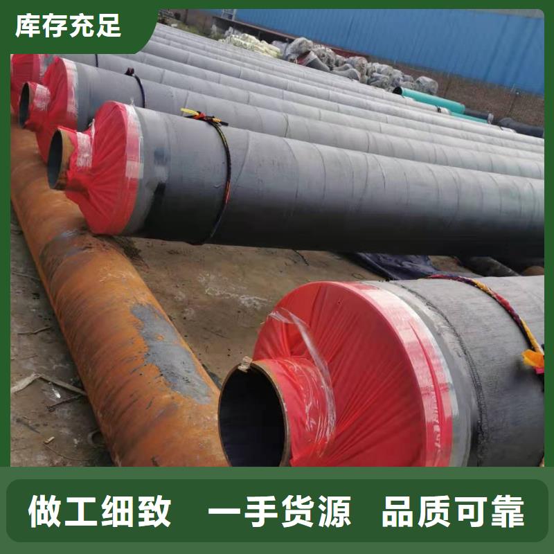 高温蒸汽预制直埋保温钢管优惠多适用场景货品齐全