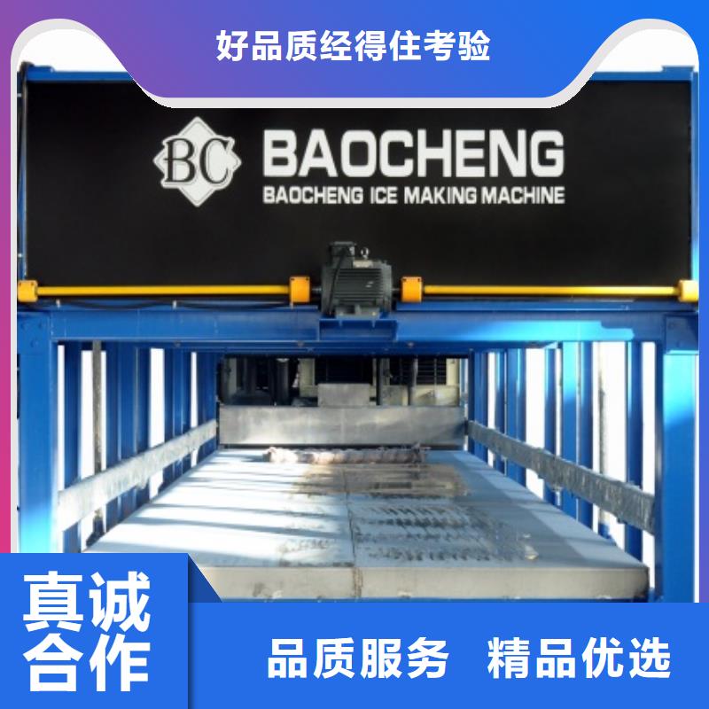 【制冰机】大型块冰机价格实在当地经销商