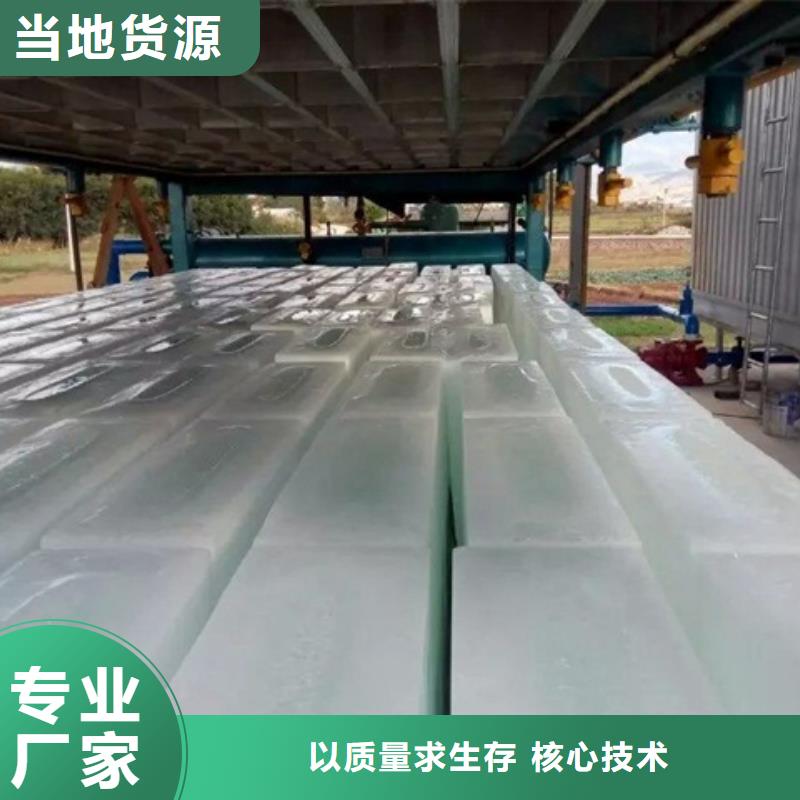 制冰机大型块冰机支持非标定制当地公司