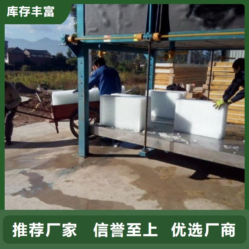 制冰机【工业块冰机】现货销售畅销本地