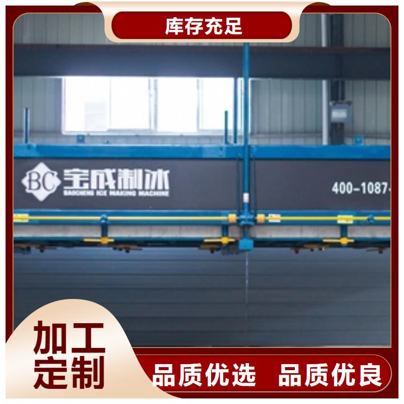 【制冰机】直冷式块冰机产地直销无中间商厂家直销